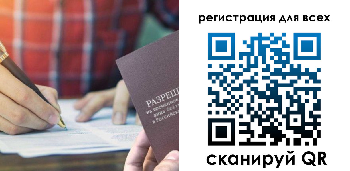временная регистрация поиск в Снежинске