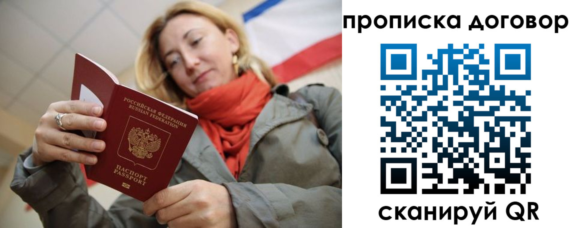 временная регистрация поиск в Снежинске