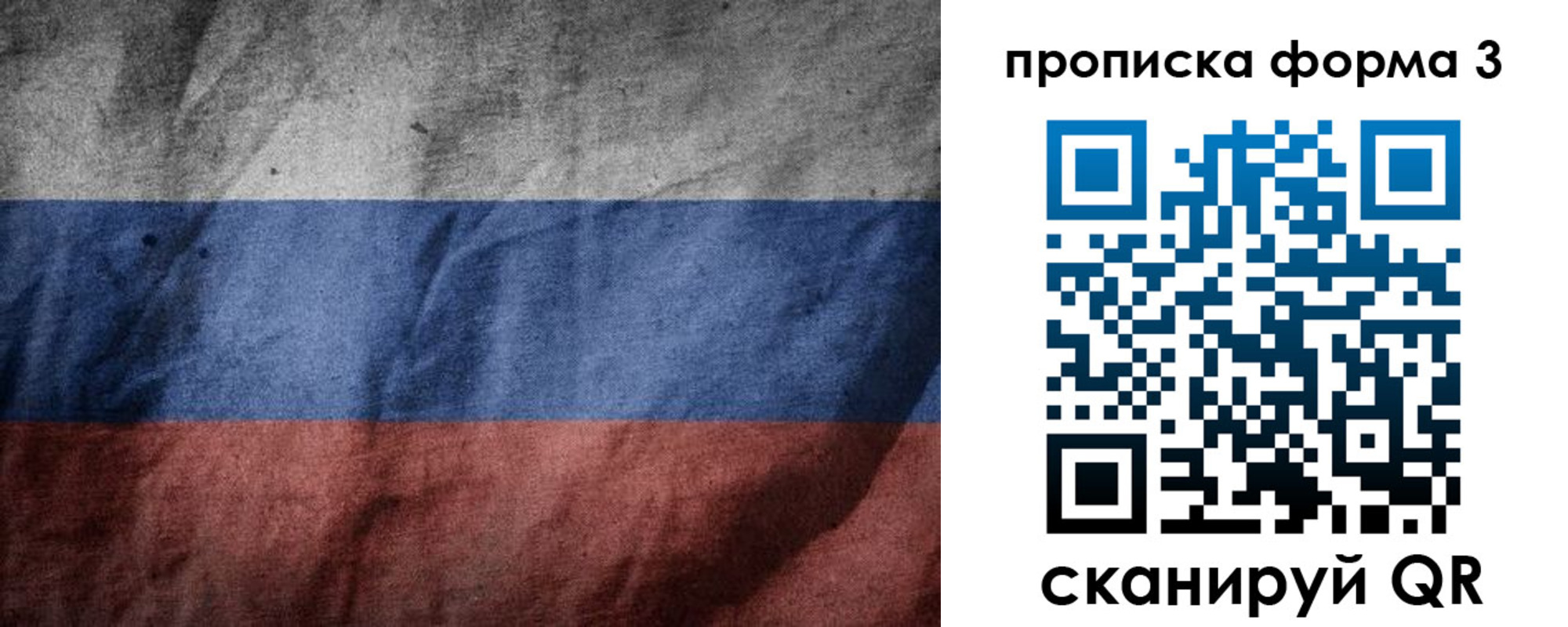 временная прописка в Снежинске
